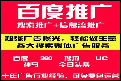 百度竞价托管助力品牌知名度提升